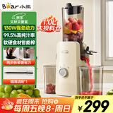 小熊（Bear）原汁机渣汁分离 榨汁机分离多功能料理机全自动冷压榨水果果蔬机果汁机高出汁F01D6