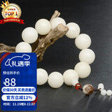 石玥珠宝20mm缅料白玉菩提根木手串把件莲花文玩佛念珠转运手链男女士款