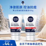 妮维雅（NIVEA）男士新升级【祛痘】洁面100g双支洗面奶护肤品控油改善痘肌青少年