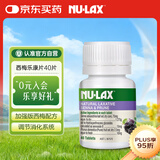 nulax乐康膏 西梅乐康片 40片/瓶 澳洲进口 天然西梅精华膳食纤维 