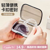 Daisy Leaf 保持器收纳盒 牙套盒隐形牙套盒 牙齿矫正器收纳盒 透明黑