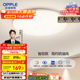 欧普（OPPLE）24瓦吸顶灯客厅卧室灯智控快装LED灯饰简约风10㎡呵护光 冰玉III