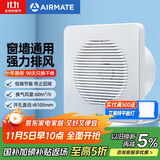 艾美特（Airmate ）APC10-03排气扇 卫生间厨房换气扇窗式墙用排风扇强力抽风机4寸