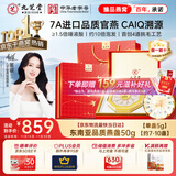 九芝堂干燕窝干盏50g礼盒 送长辈礼物送妈妈东南亚进口溯源生日滋补礼品