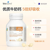 Bio Island佰澳朗德 婴幼儿童牛乳提取液体乳钙 适合6个月以上 90粒装/瓶