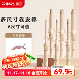雷瓦（RIWA） 卷发棒大卷宿舍小功率羊毛卷ins网红韩式大波浪卷发器夹板烫发夹刘海内扣蓬松卷发神器秋冬氛围感 【法式大卷】 36mm