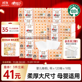 心相印婴儿抽纸 3层120抽*18包加大L码（母婴可用宝宝纸巾新旧交替发）