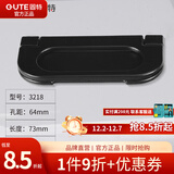 固特（GUTE）抽屉拉手美式衣柜门加长把手现代简约欧式橱柜黑色单孔小拉手 3218大号
