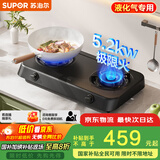 苏泊尔（SUPOR）燃气灶煤气灶具双灶5.2KW大火力台式防锈面板合金炉头双环火焰受热匀液化气DT02
