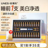 优理氏烟酰胺精华液 提亮液次抛精华 提亮肤色安瓶原液补水保湿改善暗沉