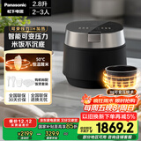 松下（Panasonic）【国家补贴】电饭煲2-3人IH加热可变压力电饭锅家用智能预约煮饭不粘锅2.8升以旧换新SR-H301X-K