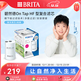 碧然德（BRITA） On Tap净水器龙头厨房自来水过滤器家用直饮 滤芯