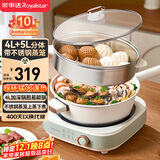 荣事达（Royalstar）电炒锅 电火锅 电蒸锅 电煮锅 分体式多功能锅4L蒸煮炒菜不粘电热锅 可颠锅YK20A-H4Z1配蒸笼