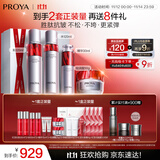 珀莱雅红宝石护肤品套装护肤礼盒(水乳精华轻润霜)化妆品套装生日礼物女