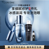 兰蔻大眼精华20ml淡纹细纹紧致眼周眼霜护肤套装礼物生日礼盒送女友