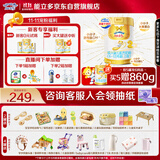 澳优（Ausnutria）能立多【买5罐送1罐860g】较大婴儿配方奶粉2段（6-12月）860g 