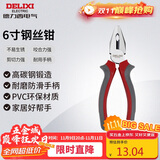 德力西电气钢丝钳电工老虎钳家用虎口钳断线钳省力 6寸 160mm