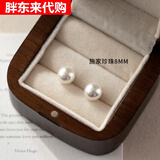 胖东来【七夕节礼物】999纯银珍珠耳钉女感大珍珠耳饰女法式珍珠耳环202 999银针珍珠款8MM(两只价)