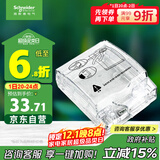 施耐德电气 86型防水盒 IP55电源插座透明防溅盒防水面板盖天甲系列E223R_TR