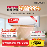 日立（HITACHI）白熊君PE 1匹新3级能效10-17㎡制冷面积变频冷暖空调挂机低耗节能RAK/C-PE09PHBPC