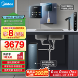 美的（Midea）直饮冷热净水器套装【星河1200Gpro+管线机239D】厨下0阻垢剂家用智能水龙头陶氏RO反渗透