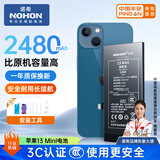 诺希适用于 苹果13mini电池【3C认证 自主安装】iPhone13mini手机内置电池更换 旗舰版2480mAh