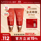 谜尚红BB魅力润颜焕白修容霜SPF42/PA+++经典款21号2支装防晒粉底液