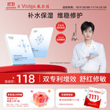 敷尔佳【成毅同款】蓝铜胜肽安肤贴片面膜 修护滋润敏感肌 25ml*5片/盒