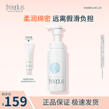 芙丽芳丝（Freeplus）泡沫慕斯洗面奶女氨基酸洁面深层清洁男士女士 250ml