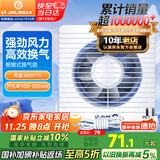 金羚（JINLING）厨房卫生间排气扇油烟换气扇浴室排风扇墙窗式4寸APC10-0-2H1