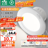 雷士（NVC）LED筒灯开孔75mm嵌入式筒射灯客厅天花灯走廊过道灯背景牛眼灯 铝材Ra90-漆白6W暖白-孔75-85mm