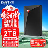 忆捷（EAGET）2TB USB3.2 移动硬盘机械 安全加密G20S 2.5英寸外接外置存储数据照片备份 高速传输防震 黑色