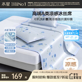 水星家纺冰丝凉席可机洗凉席冰丝席子1.8x2米软凉席可折叠三件套