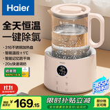 海尔（Haier）恒温水壶恒温壶婴儿调奶器玻璃冲奶粉温热暖奶器电热烧水壶H208F