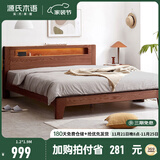 源氏木语全实木床北欧风小户型卧室家具橡木床现代简约主卧1.5m1.8m双人床 胡桃色低铺夜光床直靠【橡木】 1200mm*1900mm  框架结构