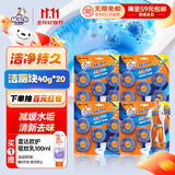 威猛先生（Mr Muscle）洁厕宝 40g*20块 清香型 洁厕块 马桶清洁 蓝泡泡 洁厕灵 厕所