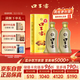 口子窖 五年型 46度500ml*2 双瓶装