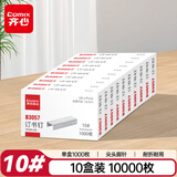 齐心（COMIX）订书钉/订书针 1000枚/盒 10盒装大容量 10#订书机通用规格 B3057