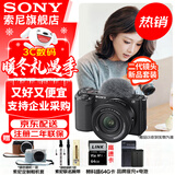 索尼（SONY）ZV-E10K 半画幅微单相机 美肤拍照 精准对焦 VLOG APS-C画幅  zve10 ZV-10 ZV-E10K套机黑【赠相机皮套+腕带+电池等】 官方标配+原装【电池+座充】