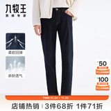 九牧王男裤【空气牛仔裤专业版】秋冬季轻盈透气吸湿速干弹力裤子男