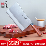 十八子作专业厨师菜刀复合钢刀具 耐滑花梨木柄名典2号九江弯刀F216-2