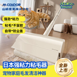 CONDOR粘毛器滚筒长杆粘毛神器床上地毯粘毛发猫毛可撕纸强力清洁神器
