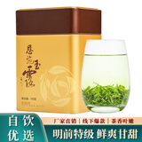 恩施玉露（ENSHIYULU）特级绿茶恩施硒茶 明前春茶冷泡茶羽叶集口粮茶自己喝100g