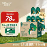 圣牧有机纯牛奶全脂梦幻盖250ml*10盒整箱礼盒