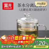 富光泡茶杯茶水分离玻璃杯办公室喝茶杯子男士个人花茶杯水杯公道杯