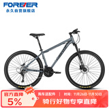 永久铝合金山地自行车27速27.5寸油碟刹男女式成人学生儿童城市单车灰