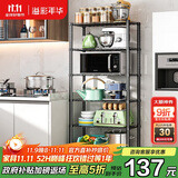 溢彩年华 六层厨房置物架落地储物收纳架 动微波炉架花架浴室架子 173M
