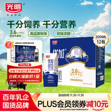 光明 【新鲜日期】优加纯牛奶200ml*12盒钻石装3.6g乳蛋白礼盒