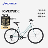 迪卡侬RIVERSIDE120轻便公路旅行自行车休闲通勤女男自行车 OVB1 M车架_适合身高1.66m_1.82m