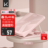 Keep拉筋板斜踏板小腿拉伸中考训练辅助提拉家用美腿拉筋凳 活力粉